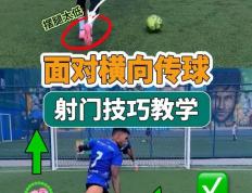 世界杯投注-球门球战术门球战术中有哪几条基本原则