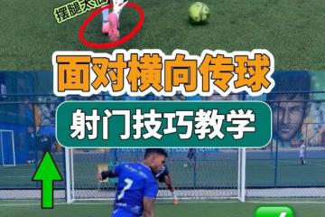 世界杯投注-球门球战术门球战术中有哪几条基本原则