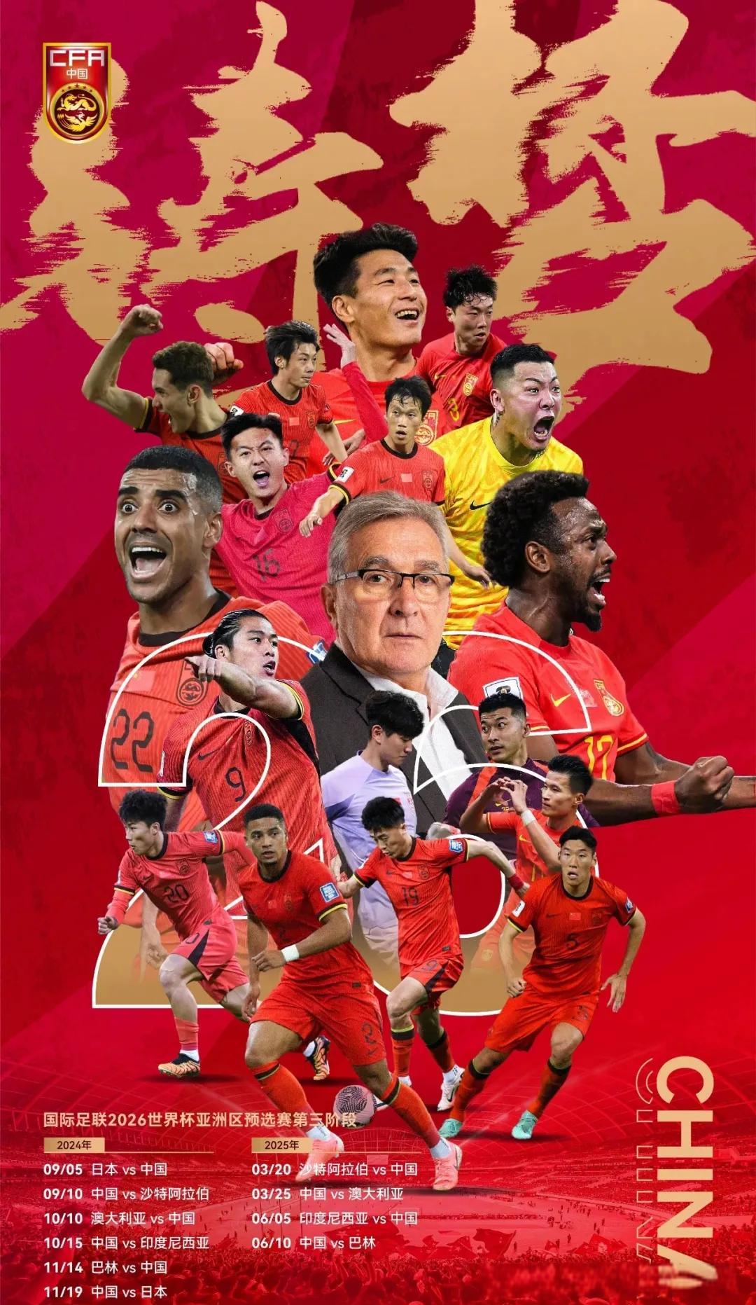 世界杯官网-世预赛集训世预赛赛制规则