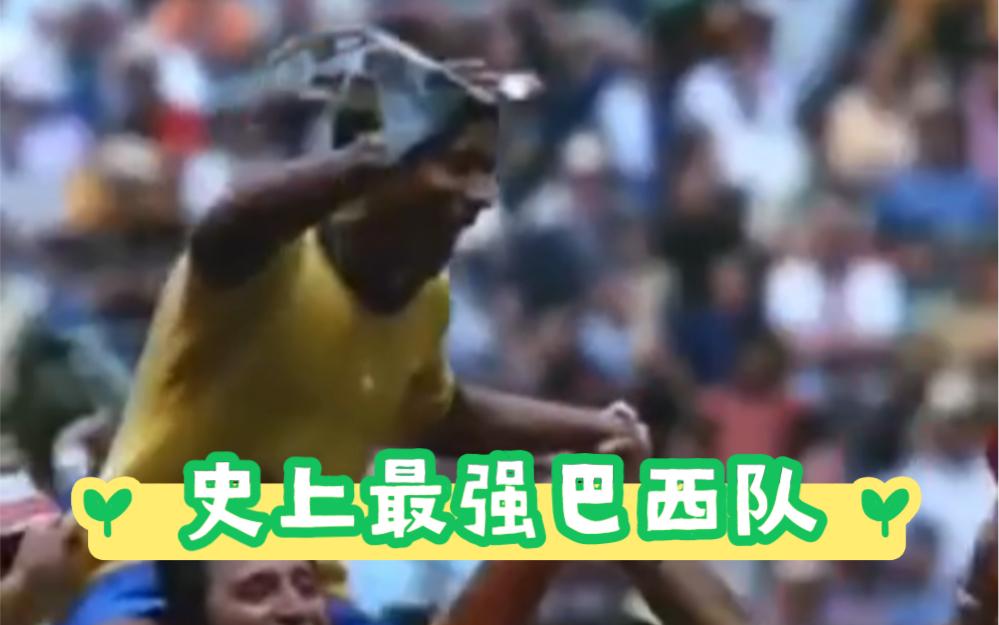 世界杯竞彩-1970墨西哥世界杯1970年在墨西哥举行的第几届足球世界杯